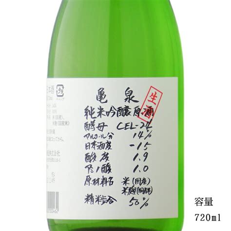 「土佐の地酒」 亀泉 Cel 24 純米吟醸生原酒 720ml 亀泉酒造 無地化粧箱付き 日本酒