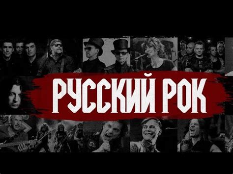 КВИЗ РУССКИЙ РОК - YouTube