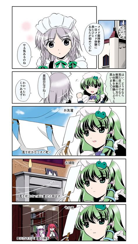 東方project漫画 Clearbook Library