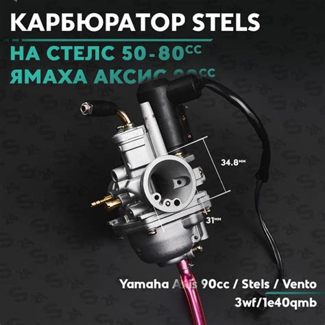 Карбюратор на китайский скутер Стелс 50 кубов (1e40qmb) Stels Tactic ...