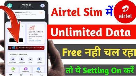 Airtel Unlimited G Data Free Nahi Chal Raha Airtel Unlimited Free G