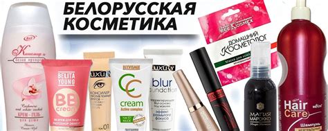 БЕЛОРУССКАЯ КОСМЕТИКА Барнаул | г. 2025 | ВКонтакте