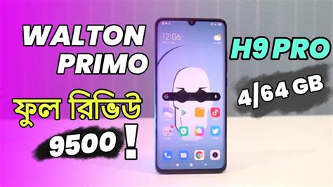 Walton Primo H Pro Bangla Review Walton H Pro Price