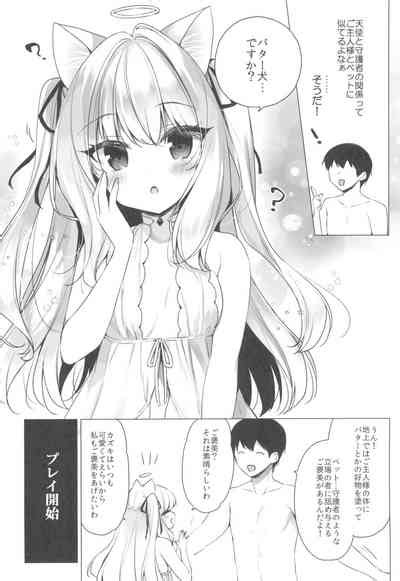 Daten Keikaku Banngaihen Nhentai Hentai Doujinshi And Manga