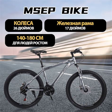 MSEP, горы, городские велосипеды, поездки на работу, 26,17 - купить по ...