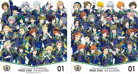 THE IDOLM@STER SideM 5th ANNIVERSARY DISC 01 PRIDE STAR - project-imas wiki