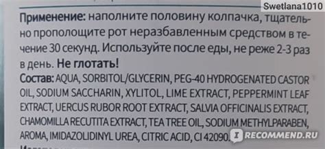 Ополаскиватель для полости рта Hilfen Свежесть дыхания с маслом чайного ...