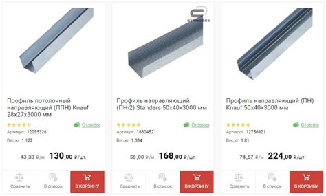 Профиль для гипсокартона в Леруа Мерлен цена, профиль Кнауф 60х27 ...