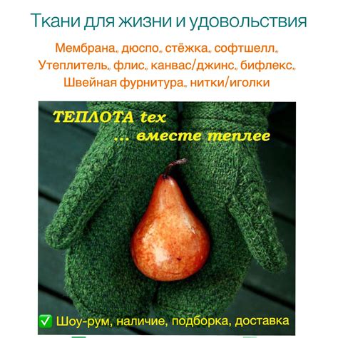Теплота tex