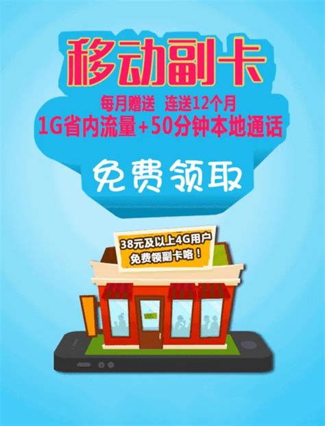 移动副卡怎么注销？4种方法教你快速办理 流量社