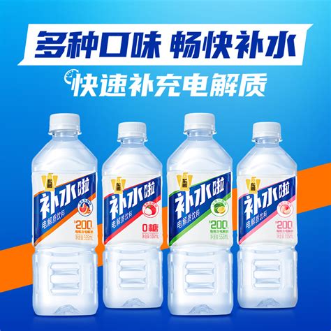 东鹏补水啦电解质饮料西柚、柠檬、白桃味555ml8瓶装补盐液虎窝淘