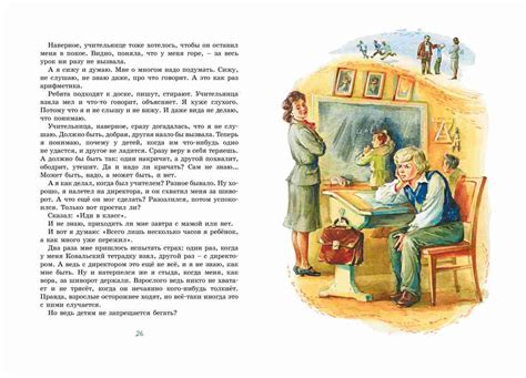 Когда я снова стану маленьким | Януш Корчак — 365 Книг