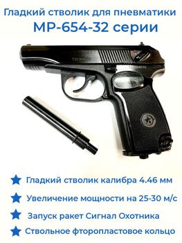 Пневматический Пм с Глушителем – купить на OZON по низкой цене