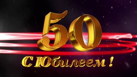 С Юбилеем 50 Лет Мужчине - 59 фото
