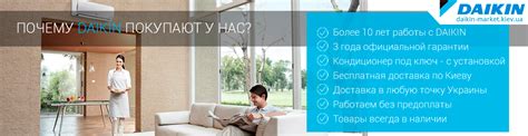 Daikin - купить кондиционер Дайкин в Киеве | Daikin-market