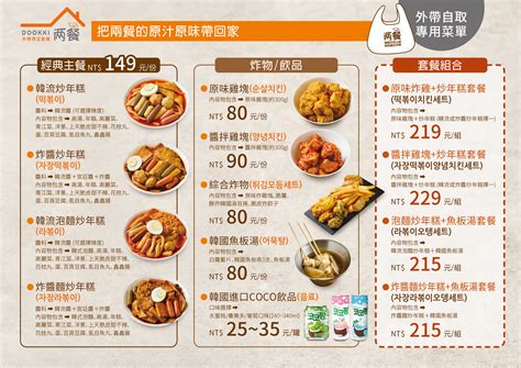 台南美食 兩餐 外帶外送餐點，內用只要299讓你多種韓國料理吃到飽！ 阿青的玩樂日記