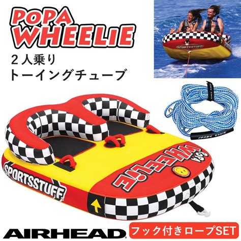 Popa Wheelie Airhead