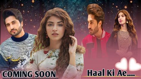 Haal Ki Ae Punjabi Feature Film Kinza Hashmi Jessie Gill Coming