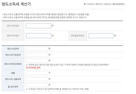 해외 주식 세금 양도소득세 계산기 2024