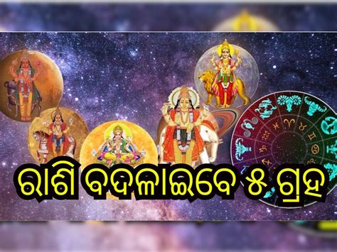 Astrology Grah Gochar In December 2023 5 Planet Will Transit In Other