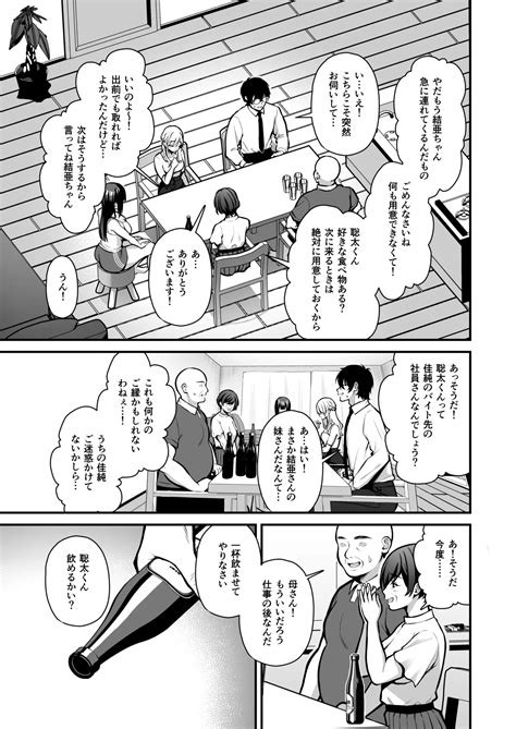Yūwaku 1 Gyaku NTR Sasoi uke do M Joshidaisei Onaho Kaihatsu Page 8 nhentai hentai