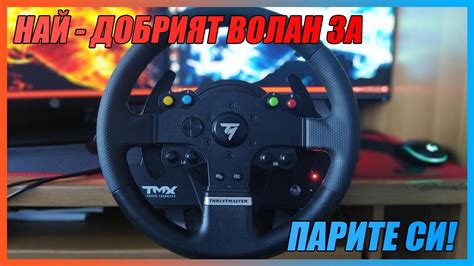 👉КОЙ Е НАЙ - ДОБРИЯ 900° ВОЛАН🙄 - YouTube