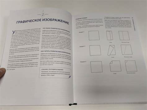 Книга: Оригами. Большая иллюстрированная энциклопедия - Гийом Дени ...