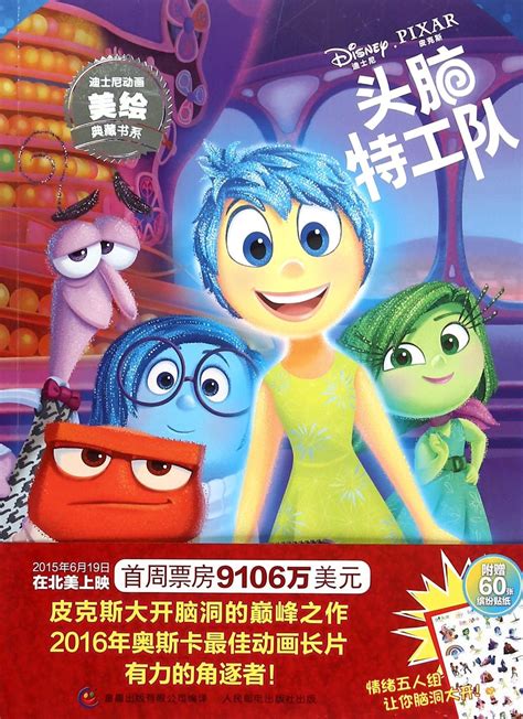 Buy Inside Out Big Golden Book Disneypixar Inside Out Online At