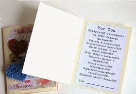 Подарочный сертификат для любимого своими руками. Как сделать балловый ...