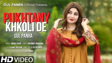 Pukhtany Khkoli De Pashto Song Gul Panra OFFICIAL SONG Pukhtany