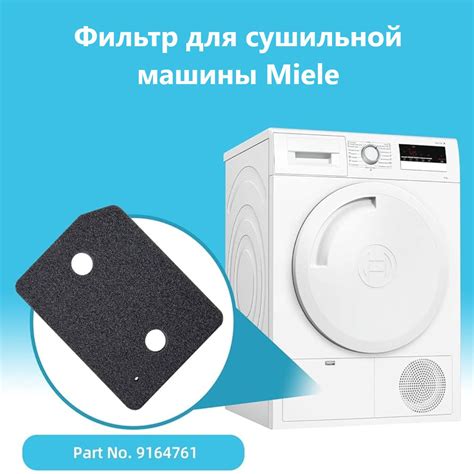 Фильтр ABC для сушильной машины Miele 9164761 - купить с доставкой по ...