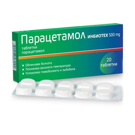 Парацетамол Инбиотех 500 mg х20 таблетки