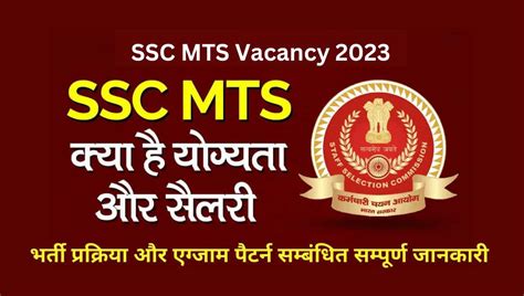 Ssc Mts Vacancy 2023 Notification Released Apply Online Placement Mitra