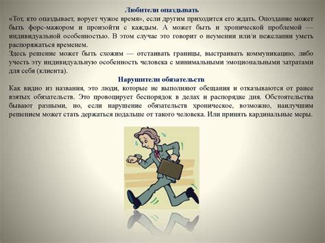Поглотители времени - презентация онлайн