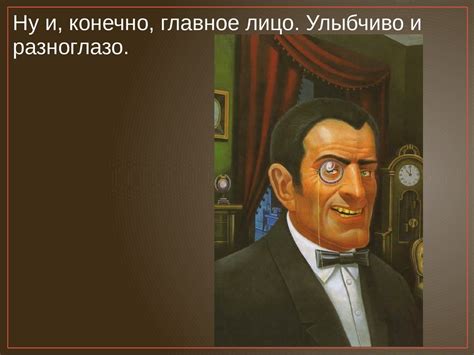 Иллюстрации к роману «Мастер и Маргарита» - презентация онлайн