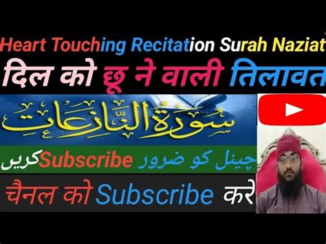 Surah Naziat Beautiful Recitation Shaukat Azhari स रह नजयत क ख