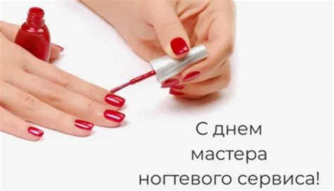 Картинки с днём ногтевого мастера Маникюра (30 gif открыток) | Giffs.ru