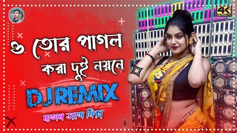 Dj Bikram Studio Tor Pagol Kora Dui Nayane Purulia Dj Songs Matal