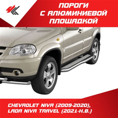Пороги (сталь 63 мм, серебристая краска) с алюминиевой фигурной ...
