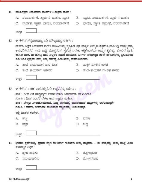 Karnataka 8th Kannada Model Question Paper 2023 Pdf Download Kseab