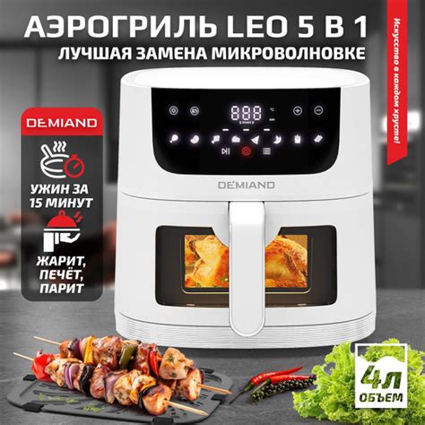Аэрогриль DEMIAND Аэрогрили-DK, покрытие Антипригарное - купить по ...