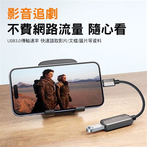 Mcdodo 麥多多 蔚藍 二合一 Type C轉usb30type C轉接頭 Otg Iphone15適用 60w Pd快充