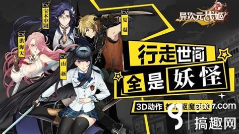 搞趣網：3d都市驅魔手遊《異次元戰姬》 今日app Store獨家首發 每日頭條