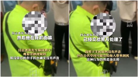 地鐵看謎片被逮！網驚：男人何苦為難男人 鏡週刊 Mirror Media