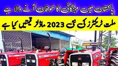 Millat Tractor New Price Massey Tractor Price Massey Ferguson