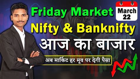 Nifty Prediction And Bank Nifty Analysis For Friday Bank Nifty