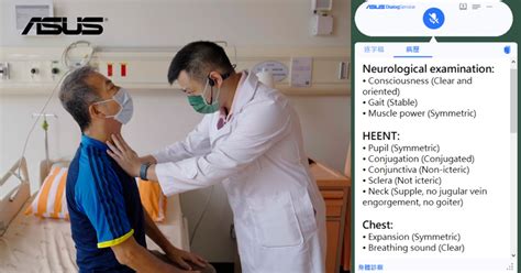 Asus 攜手新竹臺大分院導入 Ai 醫療語音紀錄 Unikos Hardware