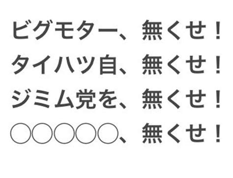 2023年12月23日朝ごろに投稿されたモリブデンさんのお題 ボケて（bokete）