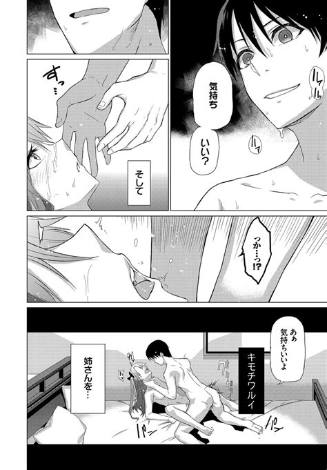Happy End Page 234 Nhentai Hentai Doujinshi And Manga