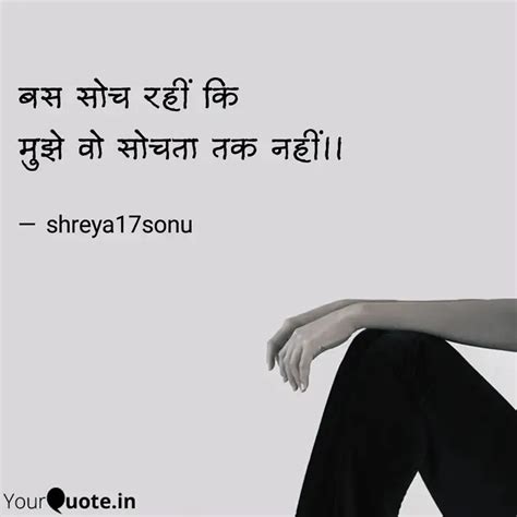 बस सच रह क मझ व स Quotes Writings by Shreya Gupta